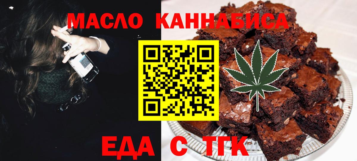 Печенье с ТГК марихуана  Вход с VPN  Павловский Посад 