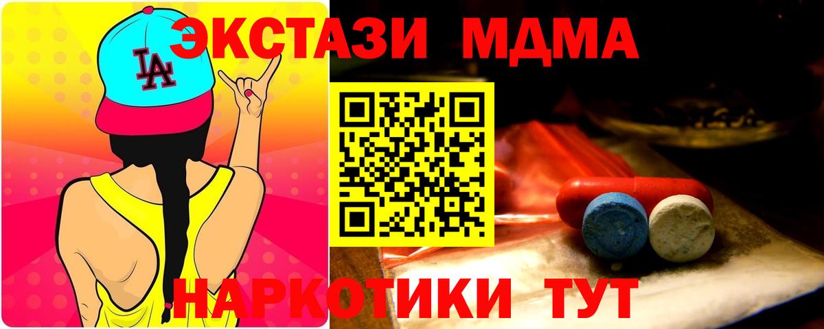 Ecstasy 250 мг Павловский Посад