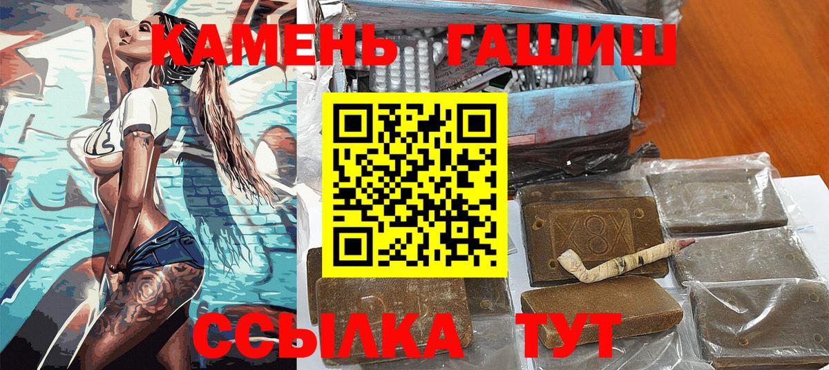 Гашиш Ice-O-Lator  ГАШ Cannabis  Павловский Посад  Вход с VPN 