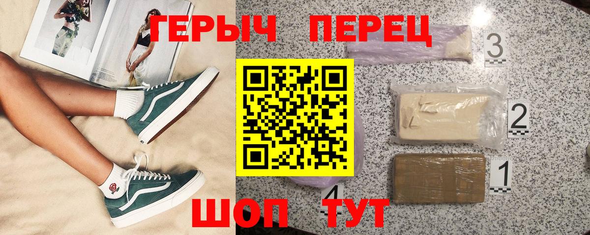 Героин  Вход с VPN  Павловский Посад  Героин Heroin 