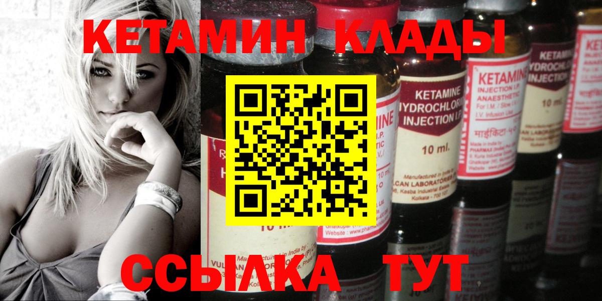 Павловский Посад  Кетамин ketamine  Вход с VPN  КЕТАМИН VHQ 