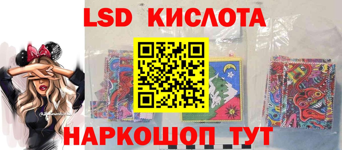 ЛСД экстази ecstasy  LSD-25 экстази  Павловский Посад  Вход с VPN 