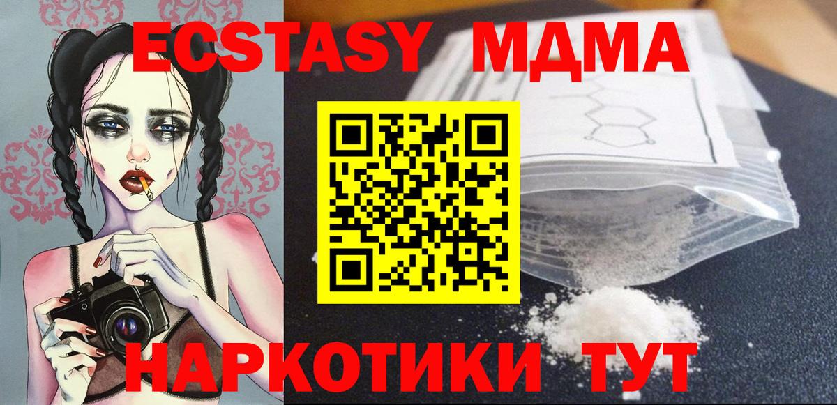 МДМА crystal Павловский Посад