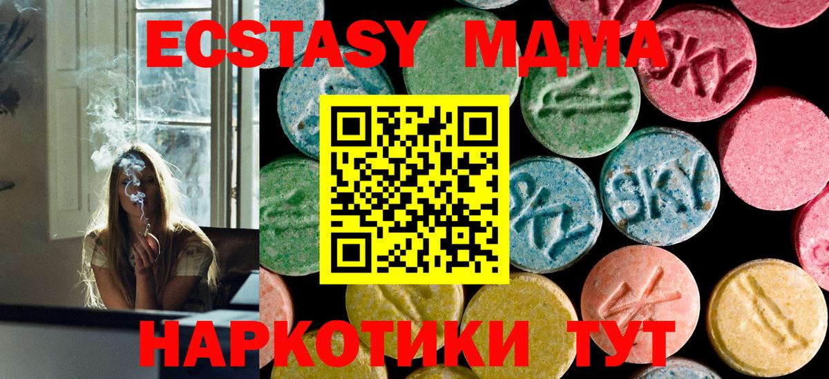MDMA молли  МДМА молли  МДМА  Вход с VPN  Павловский Посад 