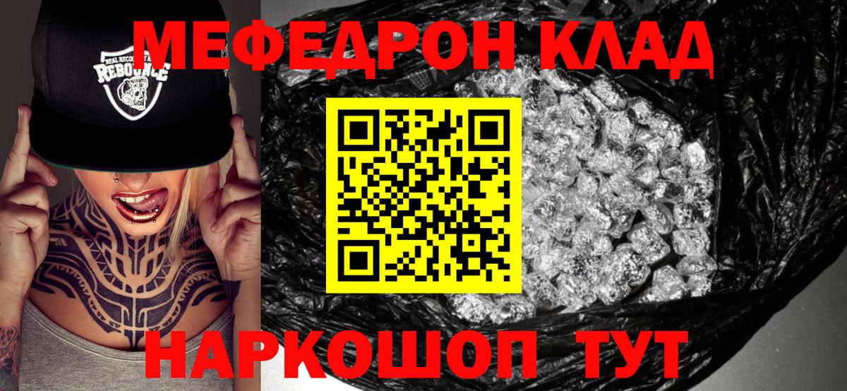 МЕФ Павловский Посад