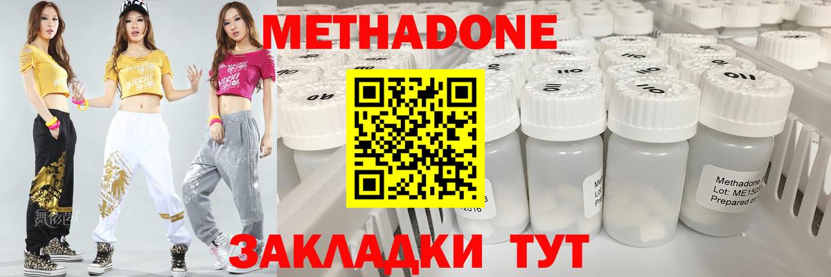 Павловский Посад  Метадон кристалл  Вход с VPN 