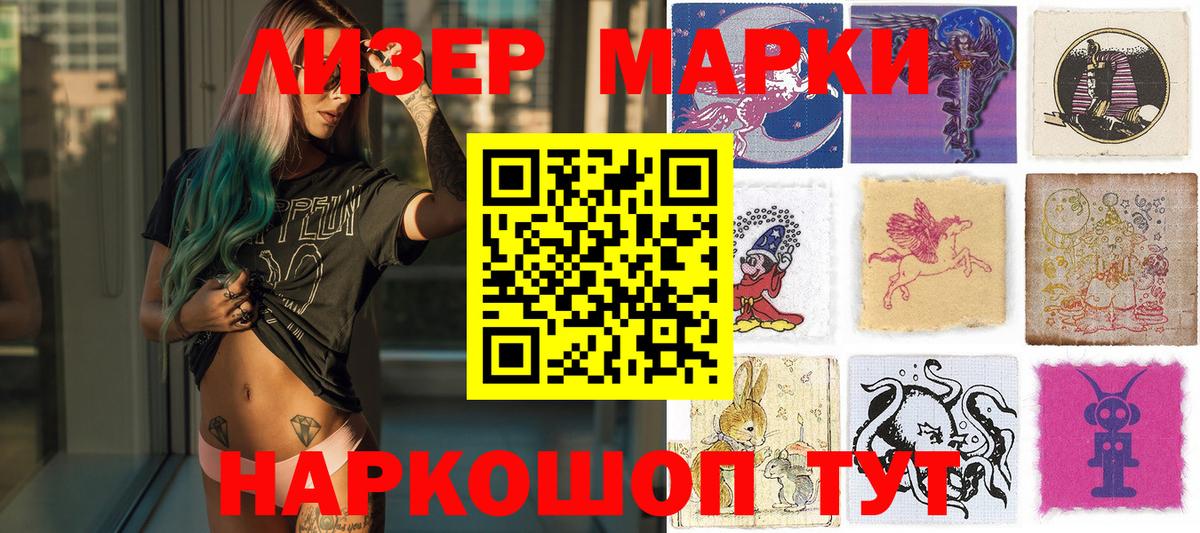 Марки N-bome 1500мкг Павловский Посад